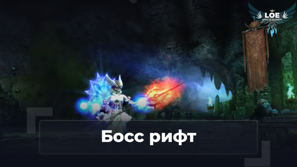 rift ru.png